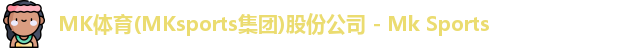 mk体育